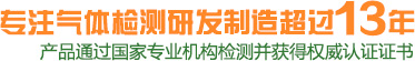 创安电子气体检测器