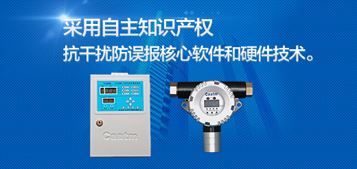 数显型有毒有害气体探测器 现场型