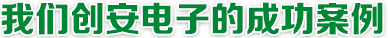 案例