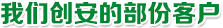 合作伙伴