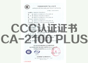 CCC认证证书CA-2100 P