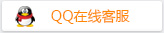 qq客服